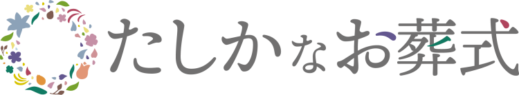 みんなの直葬センター